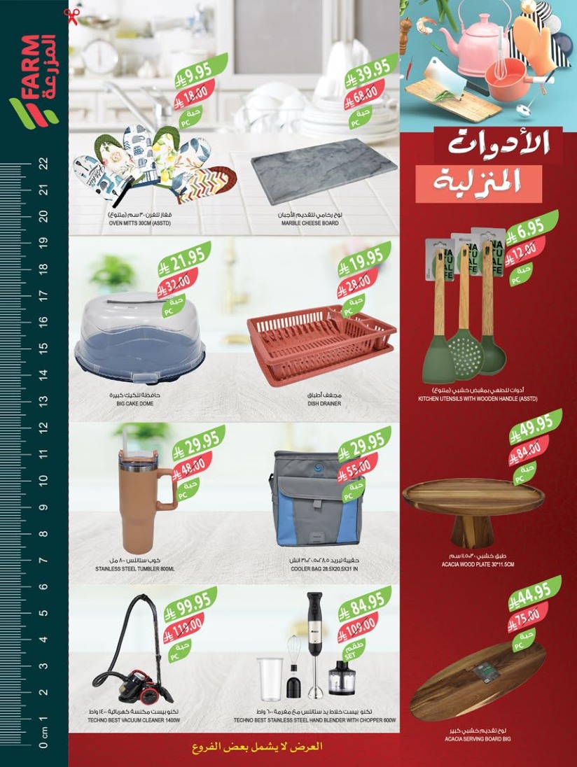 farm-superstores offers from 24sep to 7sep 2025 عروض اسواق المزرعة من 24 سبتمبر حتى 7 سبتمبر 2025 صفحة رقم 58